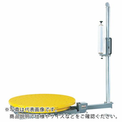 タイユー ストレッチ包装機 「マワールでんラッパー」 耐荷重1500kg (MD-W15-FH)