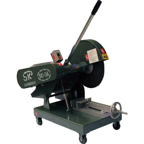 昭和 高速切断機405ミリ ( SK-3A-2.2KW ) 昭和機械工業(株)