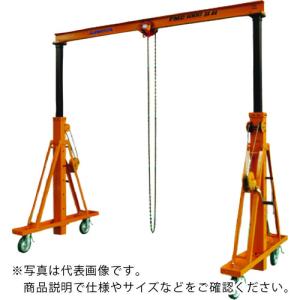 スーパー ポータブル門型クレーン 伸縮型 揚程:2〜3m 1ton PMC1000BN 