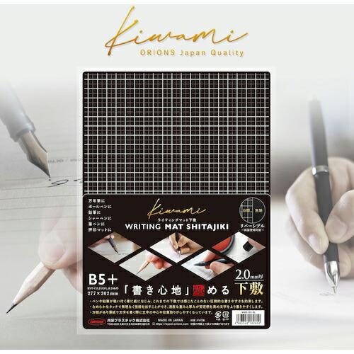 共栄プラスチック WRITING MAT下敷 B5+ ( WMS-B5-BL ) 共栄プラスチック(...