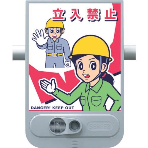 つくし 音声標識セリーズ 立入禁止 ( SR-51 ) (株)つくし工房