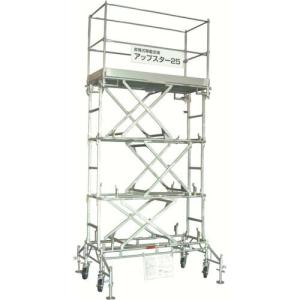 日鉄建材 アップスター25型 最大作業床高さ2560mm 4段階調節可能 ( US25S ) 日鉄建材(株)｜orangetool
