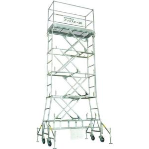 日鉄建材 アップスター36型 最大作業床高さ3600mm 5段階調節可能 ( US36S ) 日鉄建材(株)｜orangetool