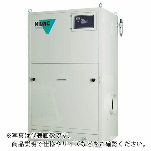 NIVAC パルスジェット式集塵機 NJS-550 50HZ ( NJS-550-50HZ ) (株...