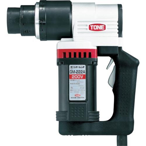 TONE シヤーレンチ M16・M20・M22用 100V ( GM221AT ) TONE(株)