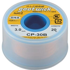グット はんだ吸取線 幅3.0mm 長20m ( CP-30B ) 太洋電機産業(株)｜orangetool
