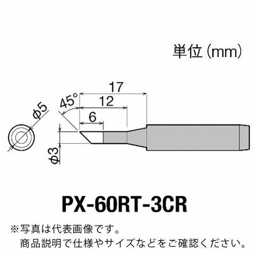 【SALE価格】グット 替こて先3C型全周PX6・7/RX7/CXR用 ( PX-60RT-3CR ...