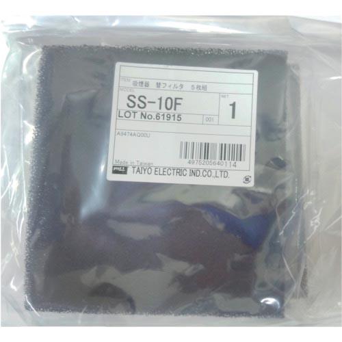 グット 替フィルター5枚入 ( SS-10F ) 太洋電機産業(株)