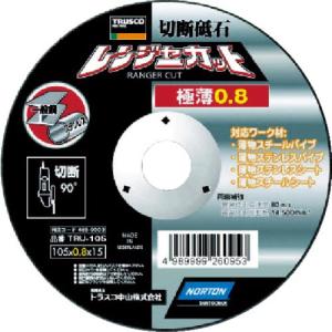 TRUSCO 切断砥石 レンジャーカット 極薄0.8mm 105X0.8X15 ( TRU-105 )【5枚セット】トラスコ中山(株)｜orangetool