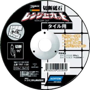 TRUSCO 切断砥石 レンジャーカット タイル用 105X1.0X15 ( TRT-105 )【5枚セット】トラスコ中山(株)｜orangetool