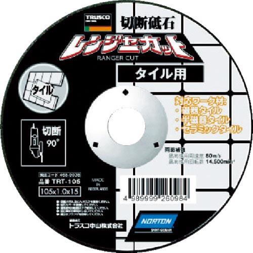 TRUSCO 切断砥石 レンジャーカット タイル用 105X1.0X15 ( TRT-105 )【5...