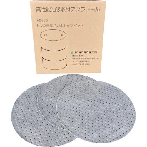 JOHNAN 吸収材(シートタイプ) 油吸収材 ドラム缶用マット (25枚入) 油吸収量20L ( ...
