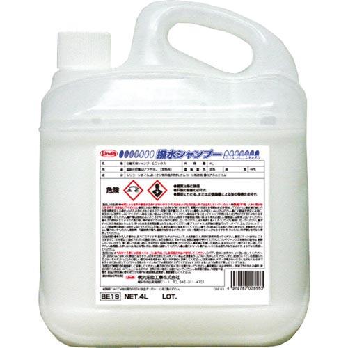 Linda ボディー用クリーナー 撥水シャンプー 容量4L ( BE19 )