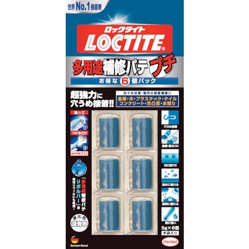 LOCTITE 多用途補修パテプチ6個パック ( DEP-030 ) ヘンケルジャパン(株)