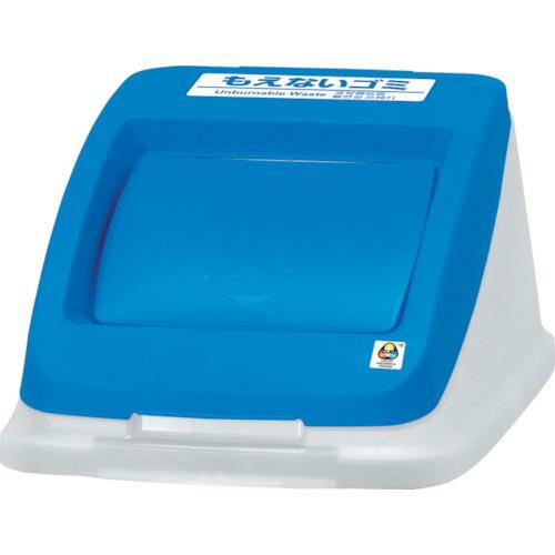 アロン 分別ペールCN50 プッシュフタ もえない ブルー ( 585184 ) アロン化成(株)