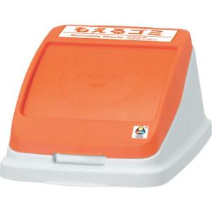 アロン 分別ペールCF22・30 プッシュフタ もえる オレンジ ( 585954 ) アロン化成(株)｜orangetool