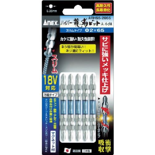 アネックス ドライバービット(トーションタイプ) ハイパー龍靭ビット スリムタイプ 両頭刃先+2×全...