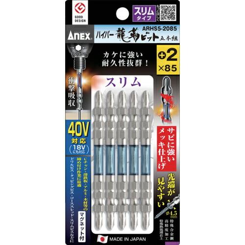 アネックス ドライバービット(トーションタイプ) ハイパー龍靭ビット スリムタイプ 両頭刃先+2×全...