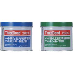 スリーボンド THREEBOND エポキシ樹脂系接着剤 湿潤面用 TB2083L 本剤+