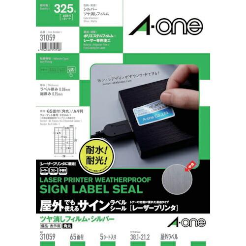 3M エーワン[[TM上]] 屋外用サインラベル(レーザー)ツヤ消しシルバー 65面 (5枚) ( ...