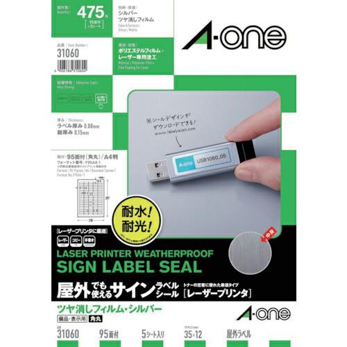 3M エーワン[[TM上]] 屋外用サインラベル(レーザー)ツヤ消しシルバー 95面 (5枚) ( ...