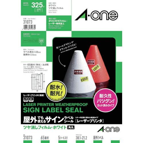 3M エーワン[[TM上]] 屋外用サインラベル(レーザー)ツヤ消しフィルム・ホワイト65面 ( 3...