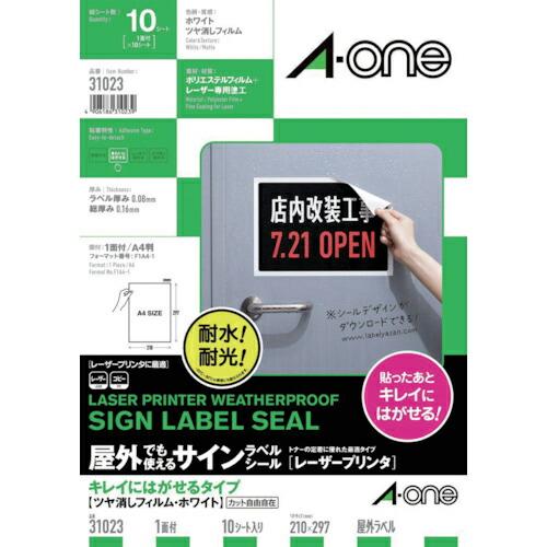 3M エーワン 屋外用サインラベル(レーザー)キレイにはがせるツヤ消し・白10枚 ( 31023 )...