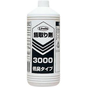 Linda 錆取り剤3000 1L ( BZ39 )｜orangetool