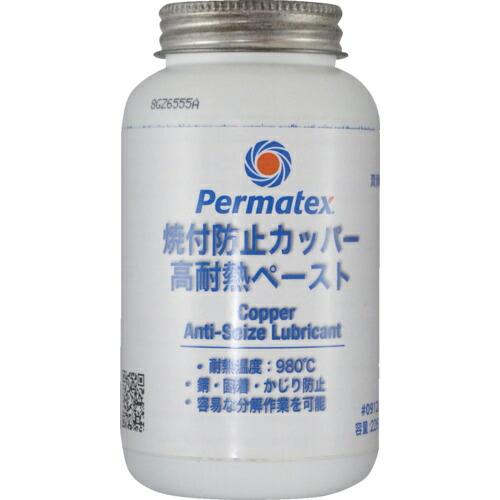 Permatex カッパーアンチシーズ(焼き付き防止剤)09128 ( 50P09128JP ) P...