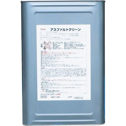 Linda アスファルトクリーン 18L ( CB16 )
