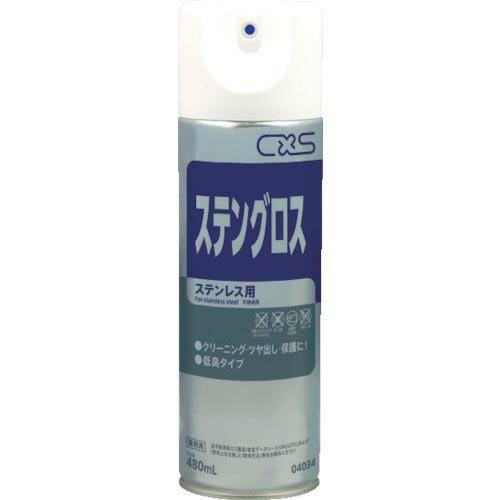 シーバイエス ステンレスクリーナー ステングロス 480ml ( 4034 ) シーバイエス(株)