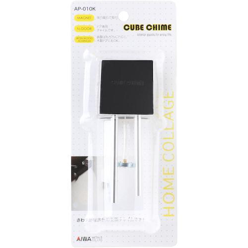 アイワ金属 キュ-ブチャイム ブラック  ( AP-010K )