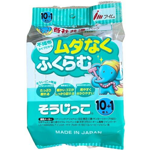 そうじっこ そうじ機用取り替えパック 各社共通タイプ10+1枚 ( MC-119 ) アイム(株)