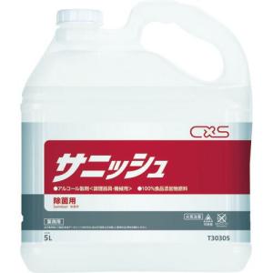 シーバイエス アルコール製剤 サニッシュ 5L ( T30305 ) シーバイエス(株)｜orangetool