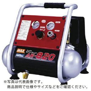 MAX エアコンプレッサ 1馬力 ( AK-820 ) マックス(株)｜orangetool