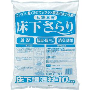 IRIS 567504 床下さらり (1袋入) ( YS10KG (567504) )｜orangetool