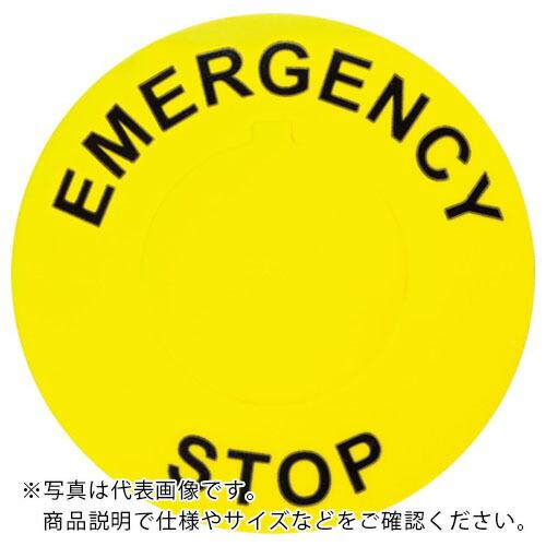 PANDUIT 非常停止ボタン用ラベル (25本入) ( C350A8-30-ES ) パンドウイッ...