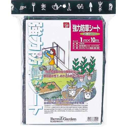 GS 強力防草シート(抗菌剤入り) ( 7005 ) キンボシ(株)