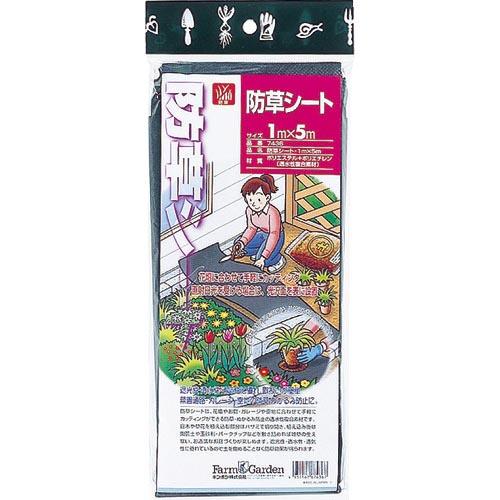 GS 防草シート 幅1×長さ5 ブラック ( 7436 ) キンボシ(株)