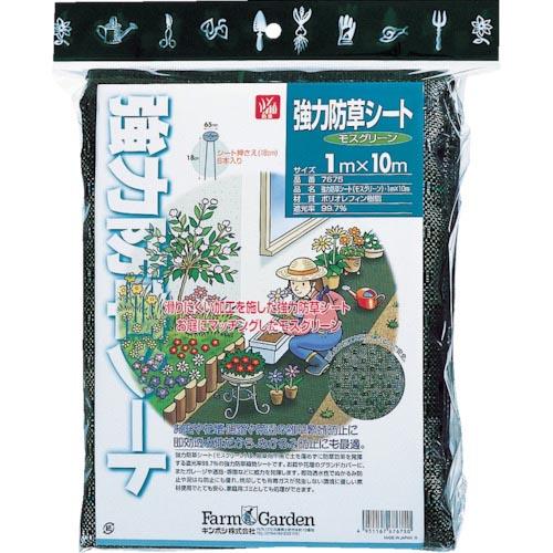 GS 強力防草シート(モスグリーン) ( 7675 ) キンボシ(株)