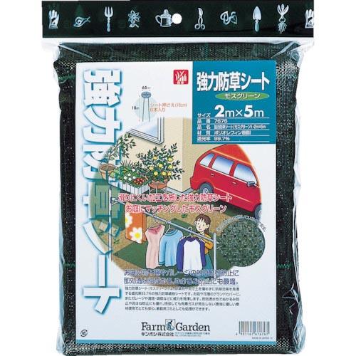 GS 強力防草シート(モスグリーン) ( 7676 ) キンボシ(株)