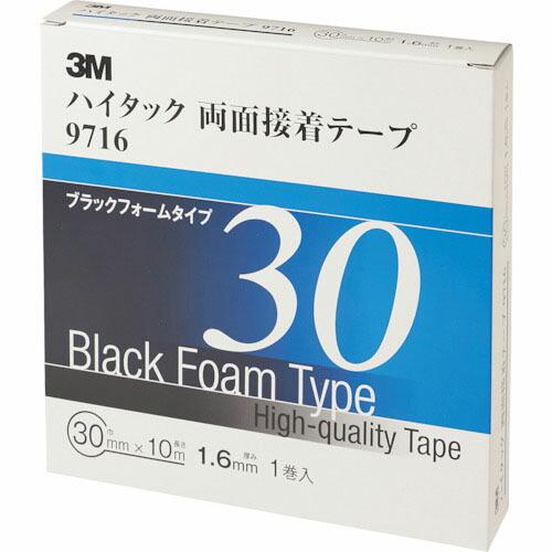 3M ハイタック両面接着テープ 9716 30mmX10m 黒 (1巻=1箱) ( 9716 30 ...