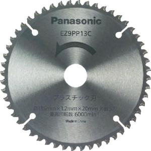 Panasonic プラスチック専用刃(パワーカッター用替刃) ( EZ9PP13C ) パナソニック(株)エレクトリックワークス社｜orangetool