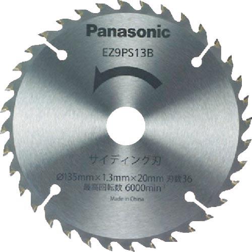 Panasonic サイディング刃(パワーカッター用替刃) ( EZ9PS13B ) パナソニック(...
