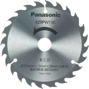 Panasonic 木工刃(パワーカッター用替刃) ( EZ9PW13C ) パナソニック(株)エレクトリックワークス社｜orangetool