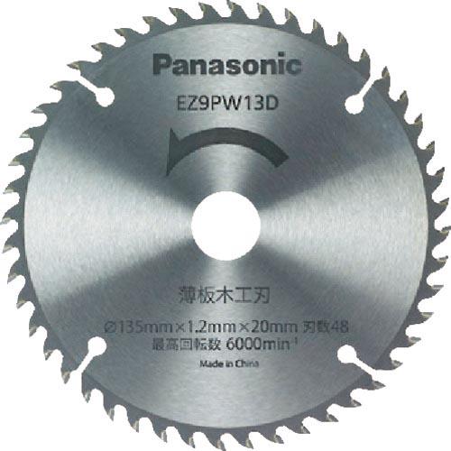 Panasonic 薄板木工刃(パワーカッター用替刃) ( EZ9PW13D ) パナソニック(株)...