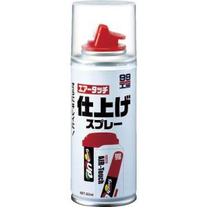 SOFT99 車輌用塗料 エアータッチ専用仕上げスプレー ( 08018 )｜orangetool