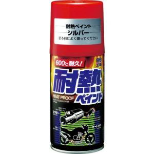 SOFT99 耐熱ペイント シルバー ( 08021 )｜orangetool