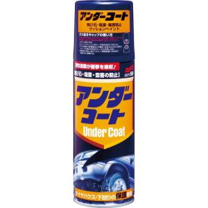 SOFT99 アンダーコート ( 08075 )｜orangetool