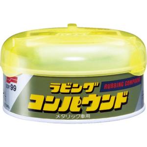 SOFT99 ラビングコンパウンド メタリック ( 09055 )｜orangetool
